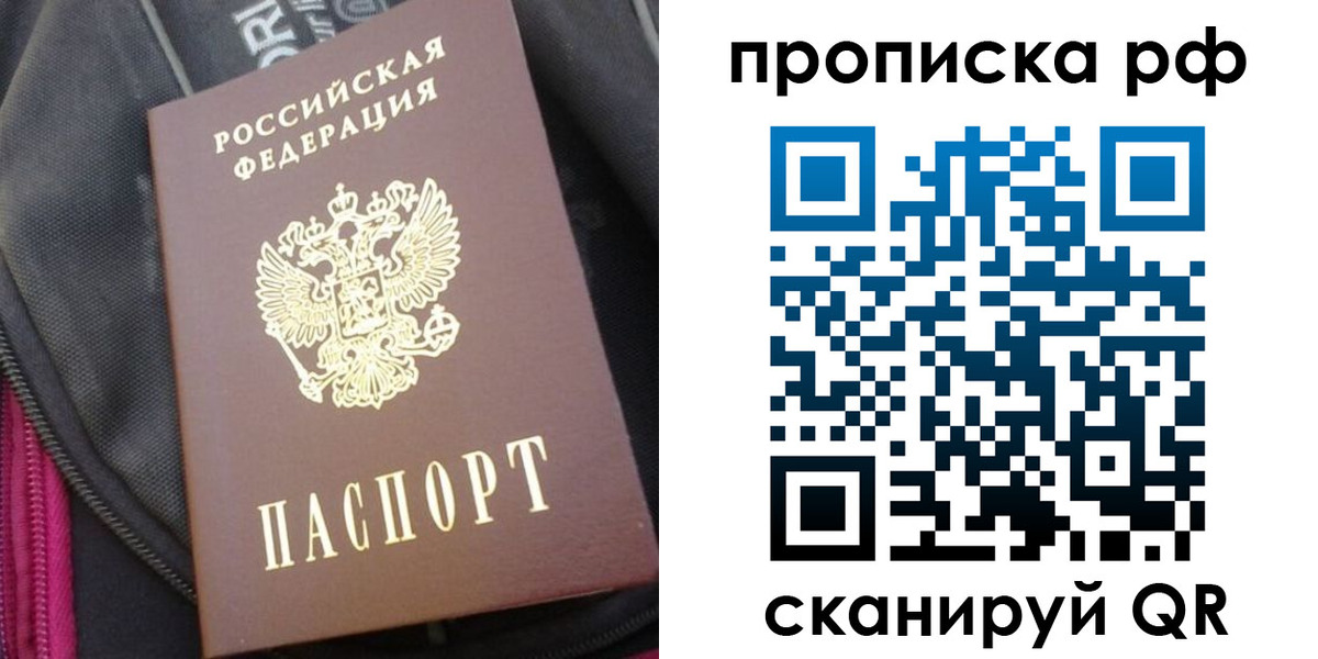 прописка поиск в Никольске