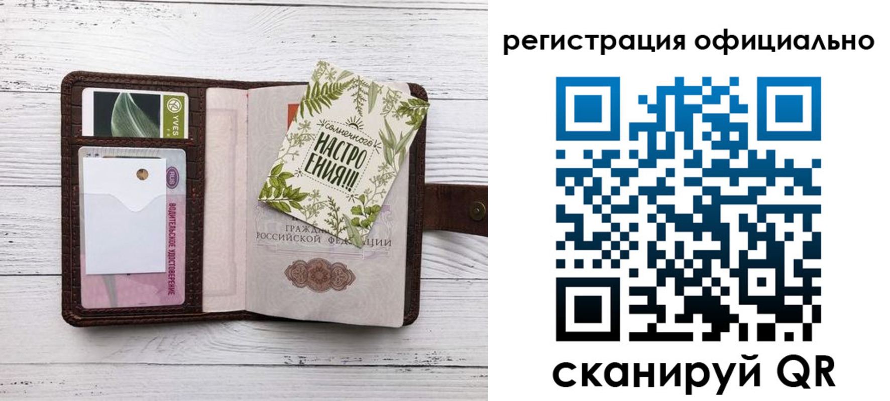 прописка законно в Никольске