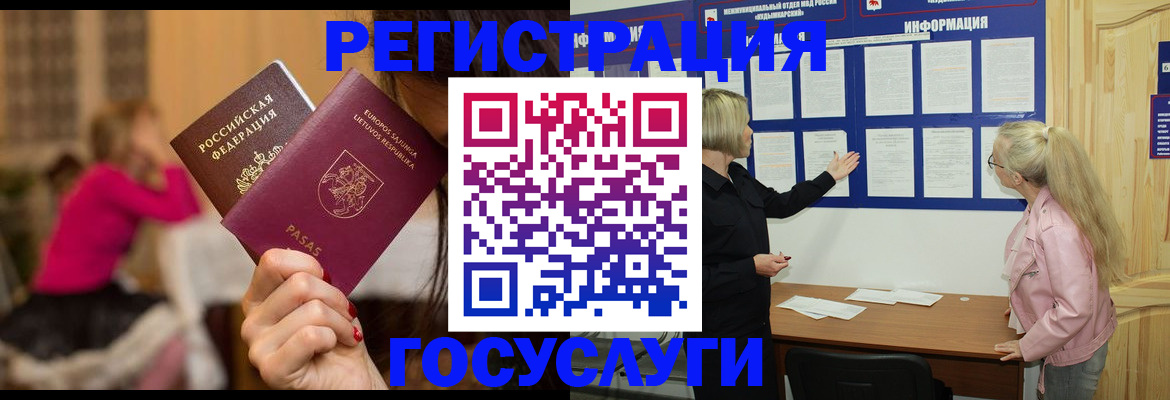 прописка в Никольске