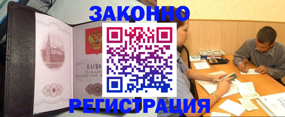 прописка гарантия в Никольске