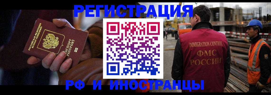 временная регистрация в квартире в Никольске