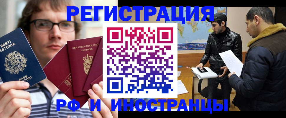 временная регистрация адрес в Никольске