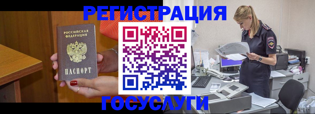 временная регистрация в квартире в Никольске