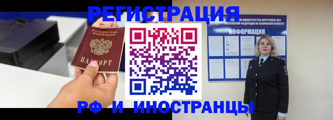 прописка ребенка в Никольске