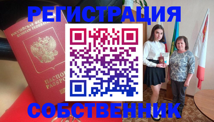 временная регистрация госуслуги в Никольске