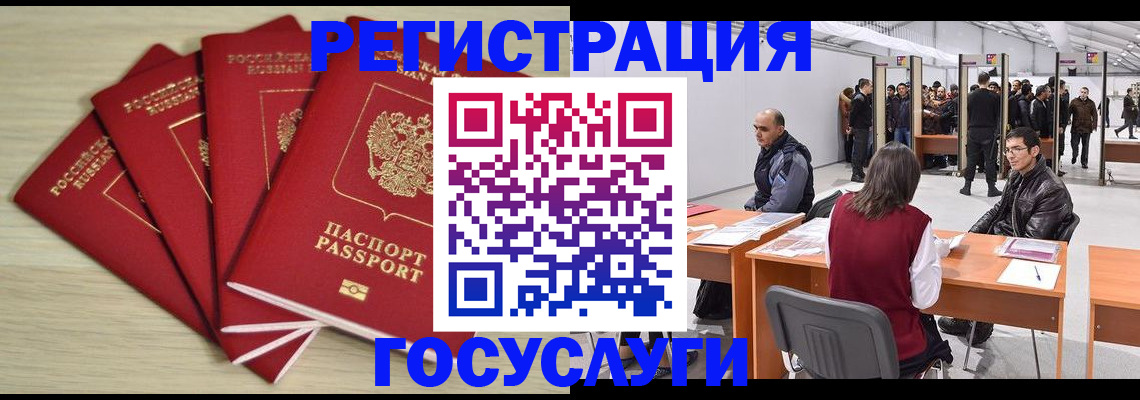 прописка гарантия в Никольске