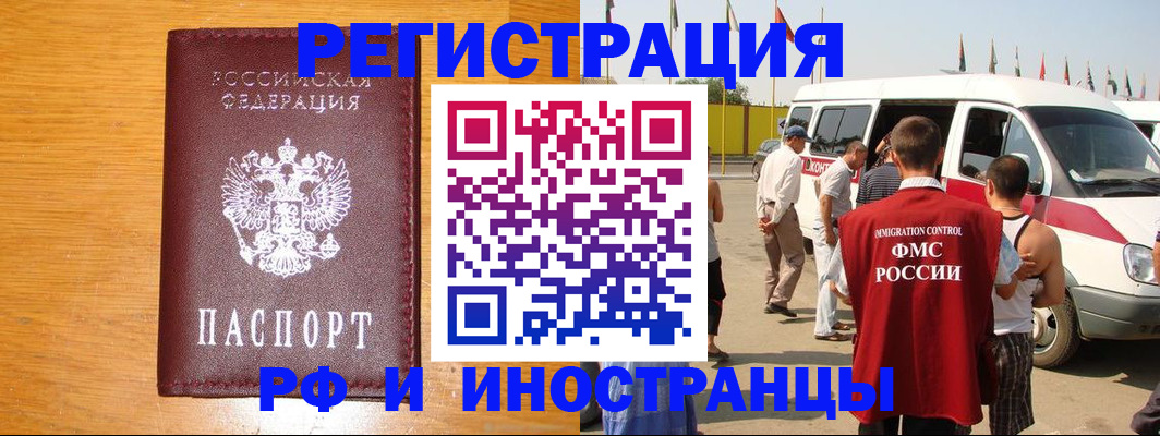 временная регистрация недорого в Никольске